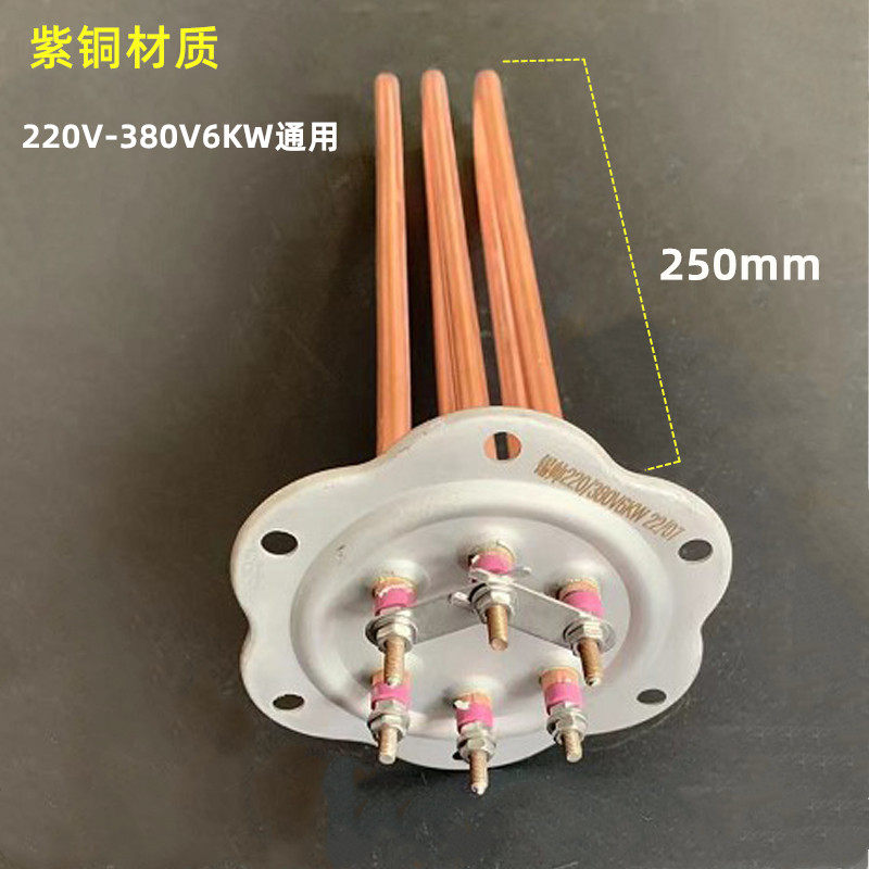 开水器加热管开水机电热管饮水机发热管加热棒配件3KW 6KW9KW12KW