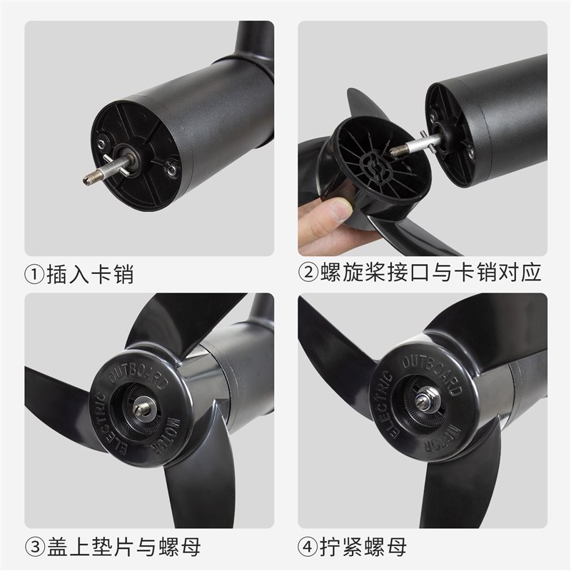 圣来汐电动推进器螺旋桨 充气钓鱼船用马达叶轮舷外机船外机桨叶
