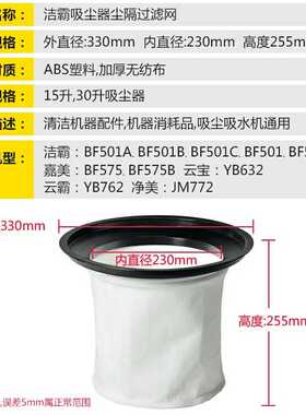 超宝劲霸洁霸佳美15L30L吸尘器配件过滤网水洗内袋内胆BF501尘隔