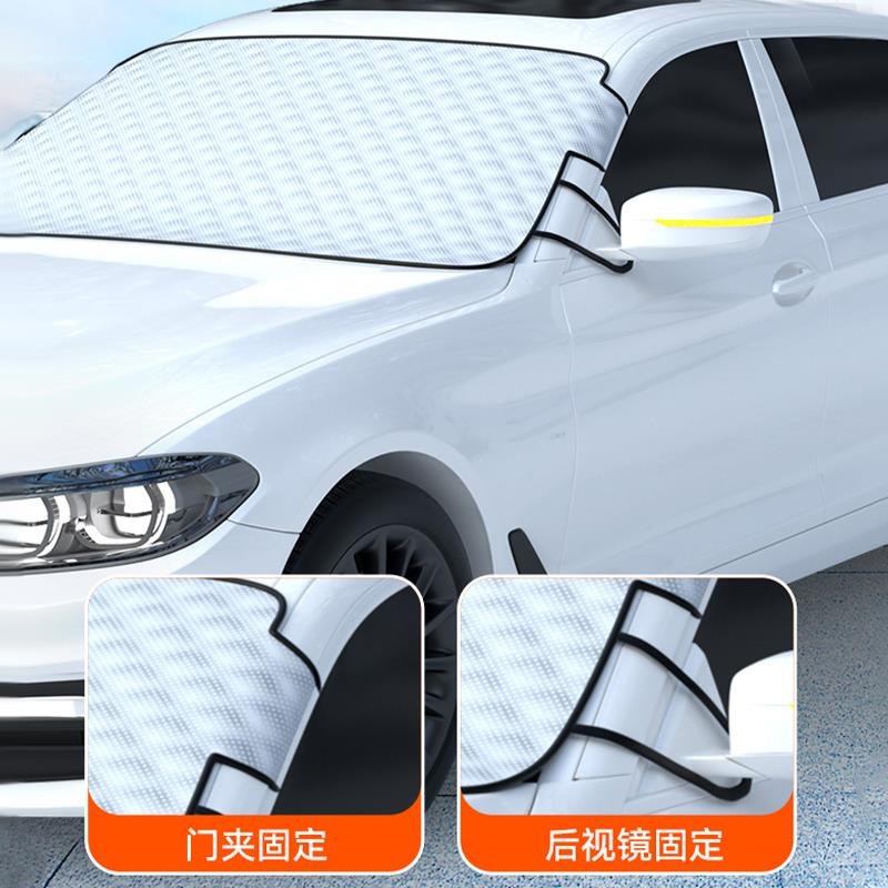 汽车遮雪挡前挡风玻璃防冻防雪罩冬季风挡挡雪防霜车衣车罩遮阳挡