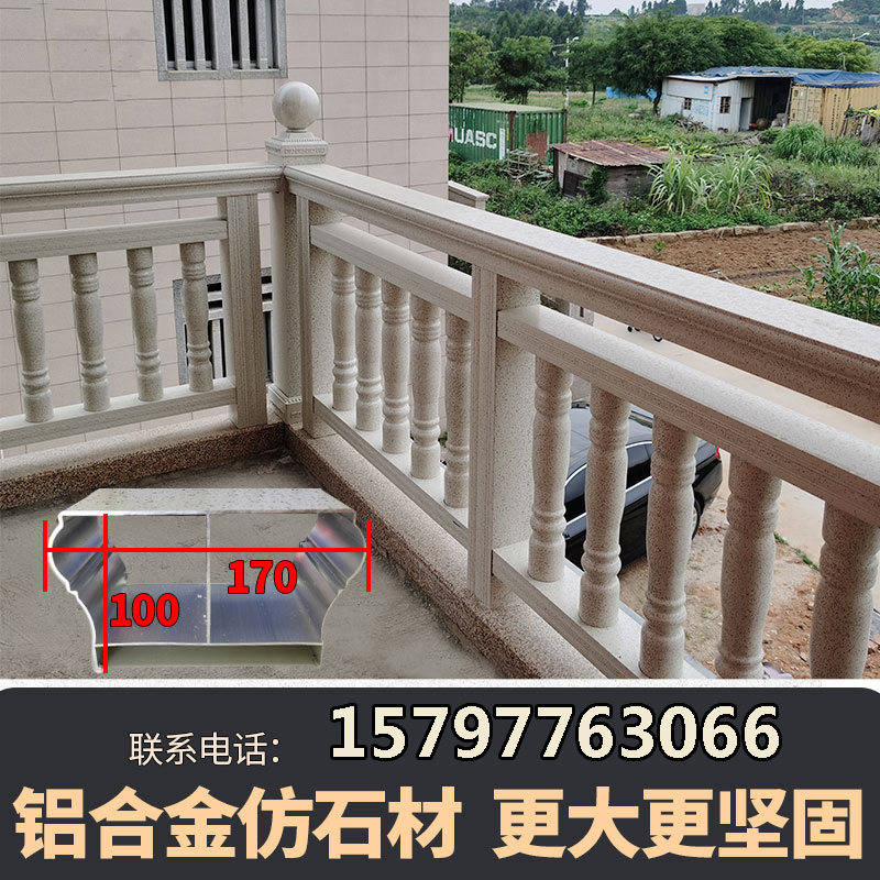 仿大理石纹铝艺阳台护栏室外室内楼梯扶手露台栏杆铝合金别墅围栏