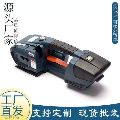 JDC13/16手提电动打包机PP/PE塑钢带热熔捆扎机包装锂电打包机