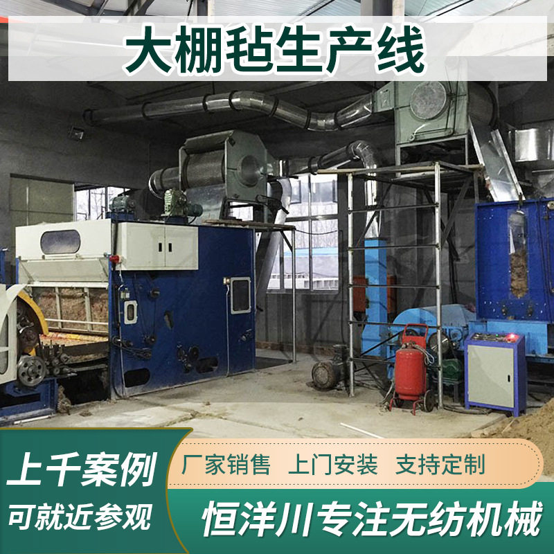 大棚保温毡温室保温毡生产线无纺布大棚毡生产线黑心棉毛毡生产线