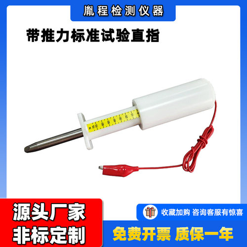 11号试验直指标准防护型直指带推力标准试验直指