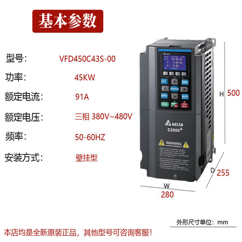 VFD450C43S-00 Delta台达C2000+高性能矢量型45KW变频器