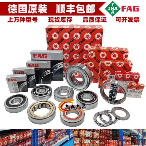 FAG主轴轴承B7210系列P4S-UL