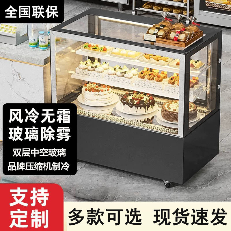风冷蛋糕柜冷藏展示柜小型后开门台式甜点水果保鲜柜西点冷柜冰箱