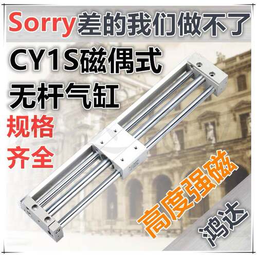 RMT20磁偶式无杆气缸CY1S20H*25/50/100/200/300/400/500/1500