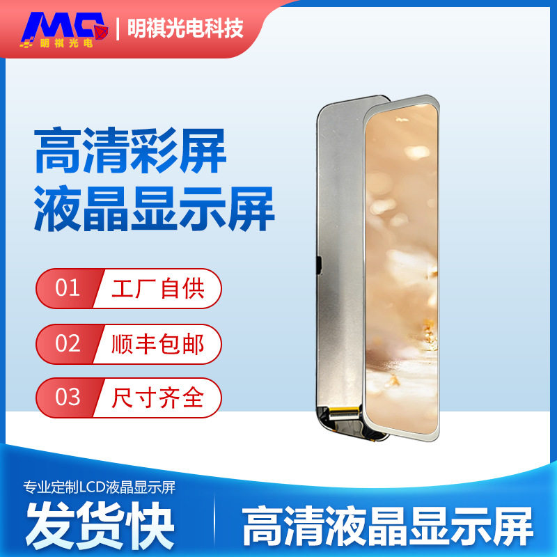 11.66寸显示屏380*1920分辨率高亮度MIPI接口主要用于车载后视等