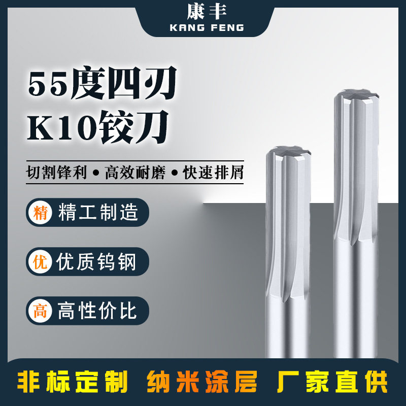 钨钢K10螺旋直槽加长铰刀