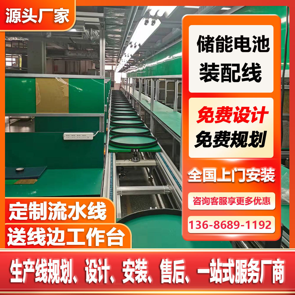 宜春太阳能控制器组装线 逆控一体机总装线 家用电器生产线设计
