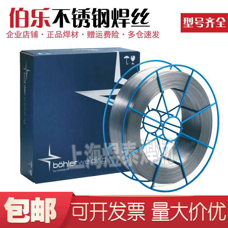 奥地利伯乐BOHLER308LBB802ER308L不锈钢实芯焊丝er308l焊丝