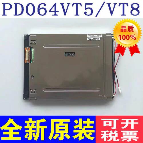 原装6.4寸PD064VT5(LF) PD064VT4 PD064VT8 PD064VL1诊断仪显示屏
