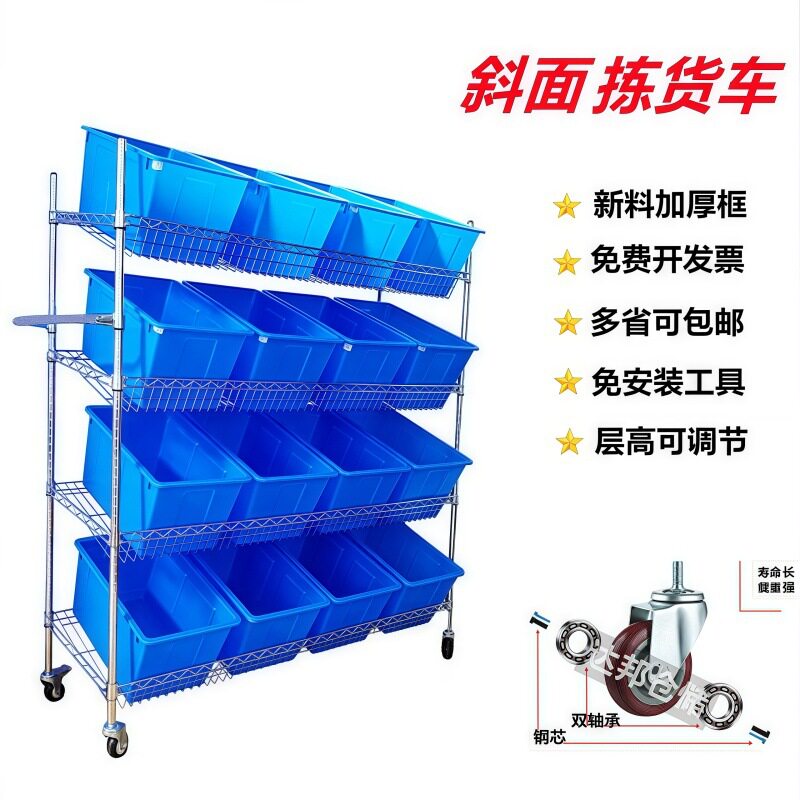 电商仓库拣货车斜面分拣车快递拣选配货车镀铬物流周转斜面手推车