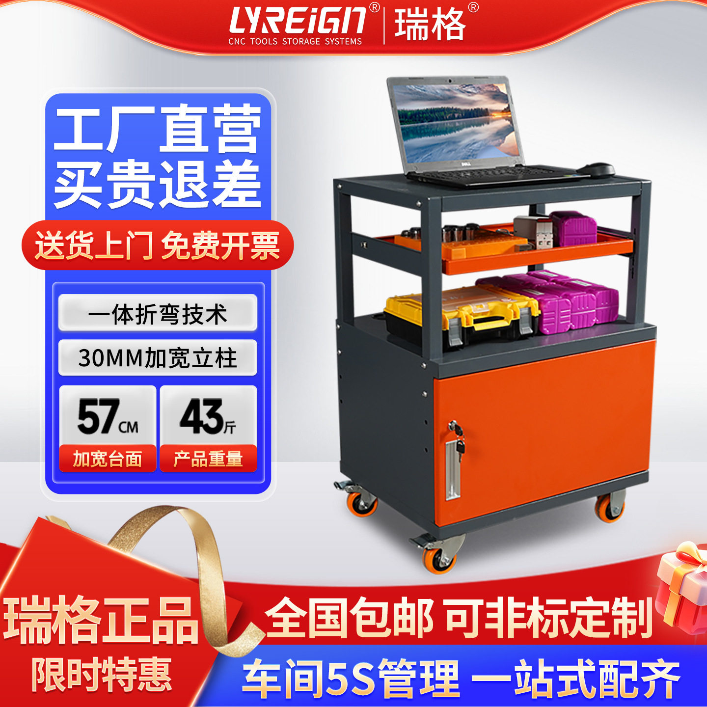 瑞格工业PC电脑机柜移动式主机网络控制机箱数控机床车间防尘带轮