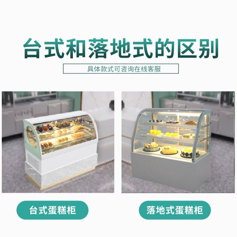 商用水果饮料冷藏保鲜柜台式冰柜风冷西点甜品陈列柜蛋糕柜展示柜
