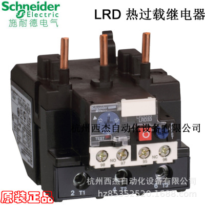 热过载继电器LRD3355C30-40A
