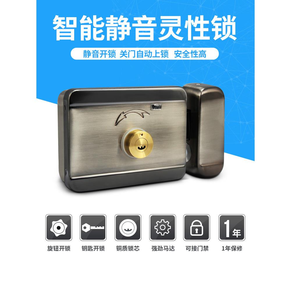 门禁系统电控锁12v不锈钢家用出租房厂房智能ID扣卡遥控电机锁