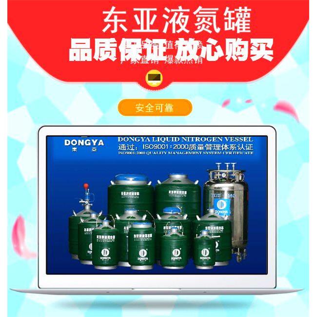 东亚液氮罐YDS-3 便携式液氮罐3升 乐山东亚液氮生物容器手提