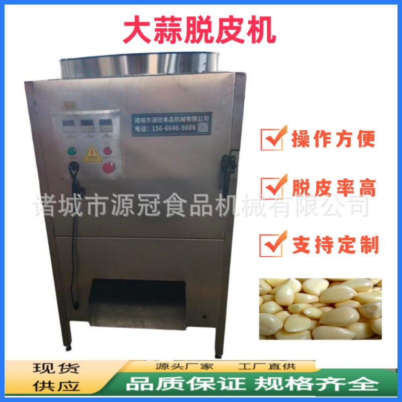 不锈钢大蒜脱皮机气动蒜瓣去皮机蒜米扒皮机蒜头剥皮机