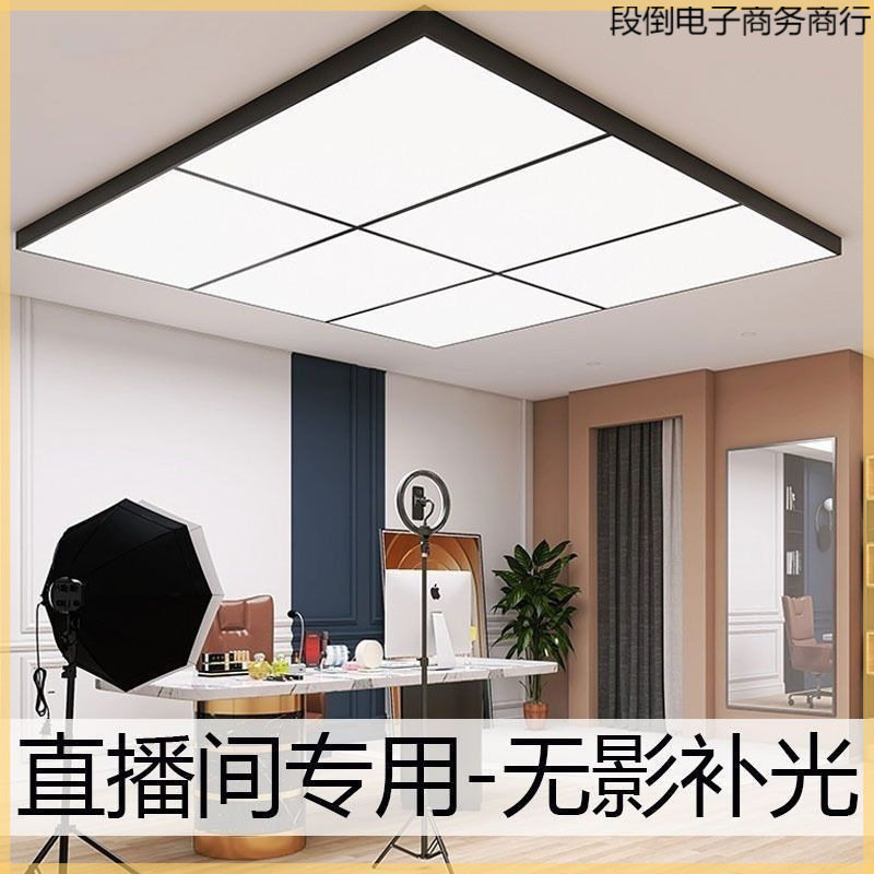 专业主播直播间无影灯超亮吸顶吊灯理发店美颜补光拍照灯服装