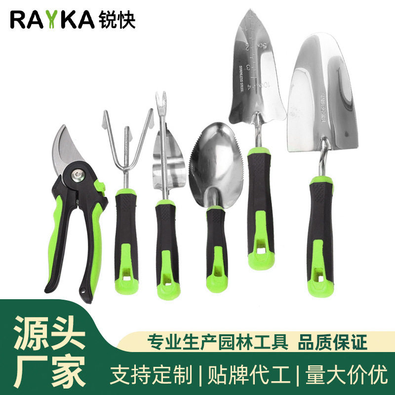 锐快园林用品铝合金工具套装6件套花园工具套装双色手柄铲子