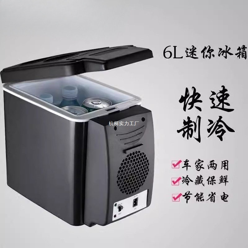 车载冰箱12v24V车家两用制冷冷藏保鲜汽车货车迷你小型冰箱