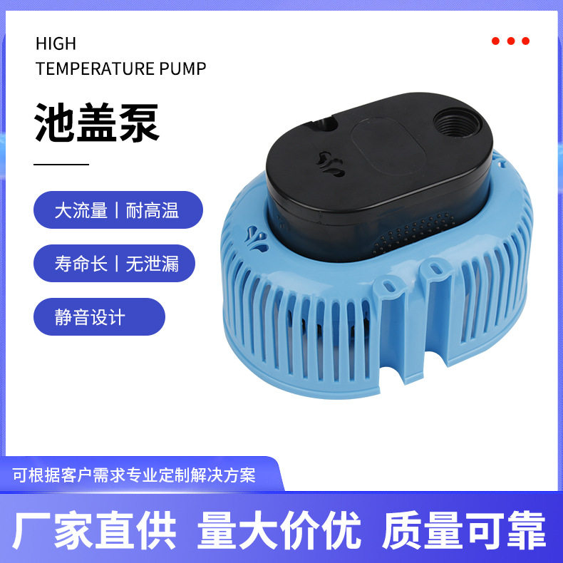多功能泳池排水池盖泵泳池小型潜水泵80W欧规220V230V850GPH水泵