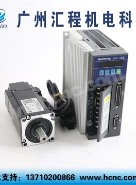 HCg60ST-M01330C交流伺服电机0.4Kw,1.3Nm轴径14和HC-15B驱动器
