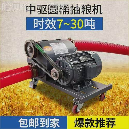 款大型中驱软管抽粮机家用螺旋吸粮机上料机输送机螺旋提升机