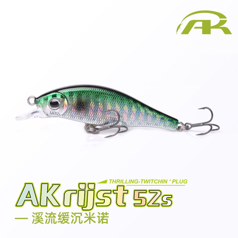 爱克飞丝Krijst 52s溪流微物缓沉米诺路亚饵克假饵翘嘴军鱼马口