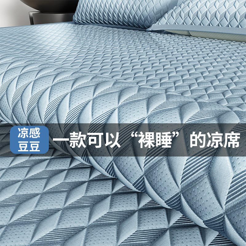 2024高档冰丝席3D冰豆豆凉席可水洗可机洗家用折叠空调席子三件套
