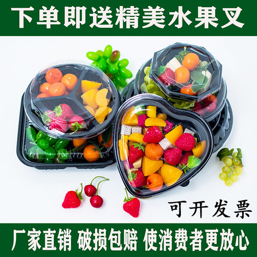 一次性水果盒拼盘盒子果切包装塑料便当沙拉透明有盖果盘打包带盖