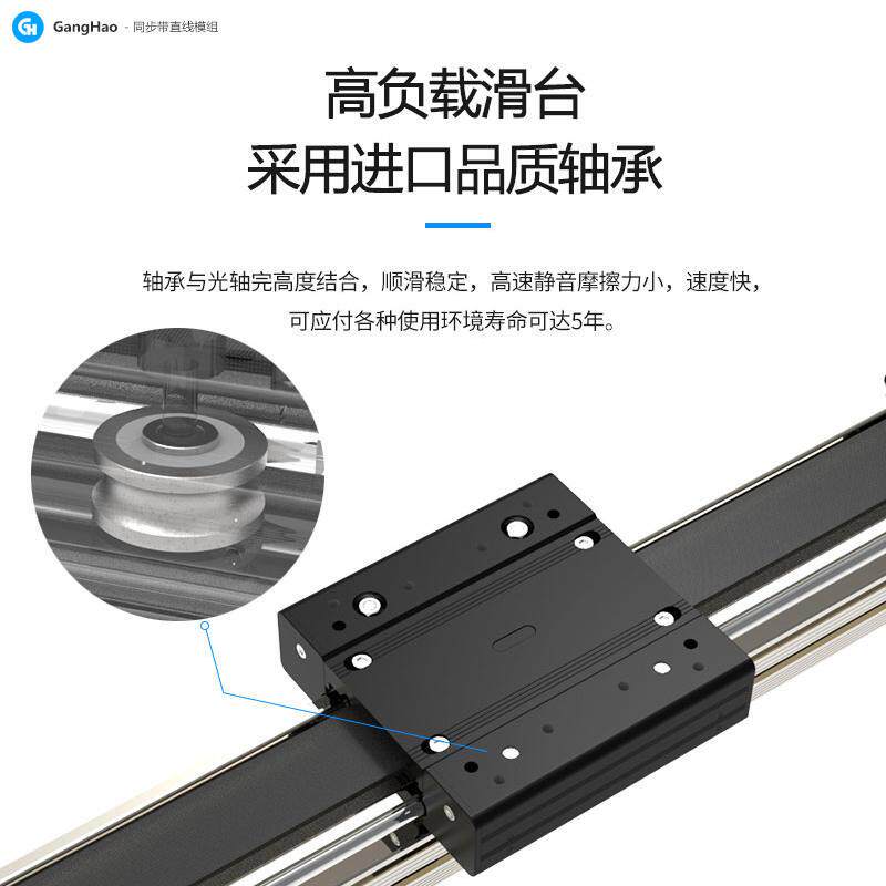 同步带直线模组滑台XYZ三轴龙门十字高精密自动化数控滑轨铝挤型