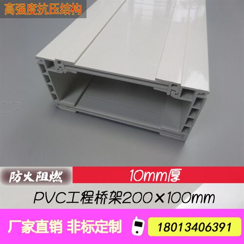 加厚PVC高分子桥架200*100塑料电线电缆明线明装线槽工厂排线走线