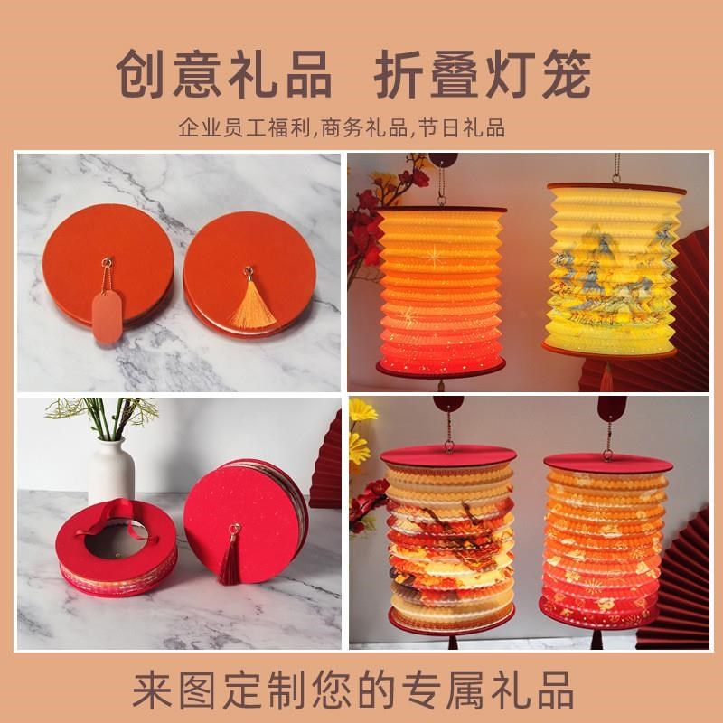 中秋折叠灯笼创意灯笼礼盒国风中秋节春节元宵节花灯定制充电灯笼