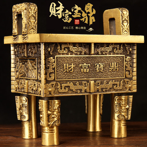 铜财富宝鼎摆件 铜鼎盛千秋摆件 铜鼎摆件 铜鼎