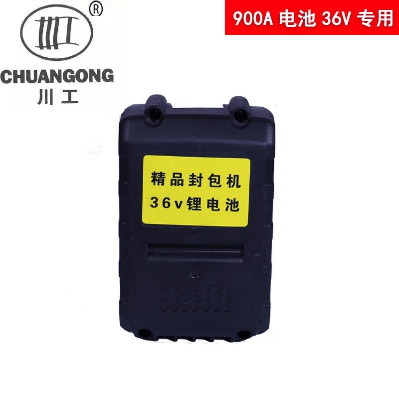川工GK9-500型专用电池手提充电式无线缝包机小型封包机36V大电池