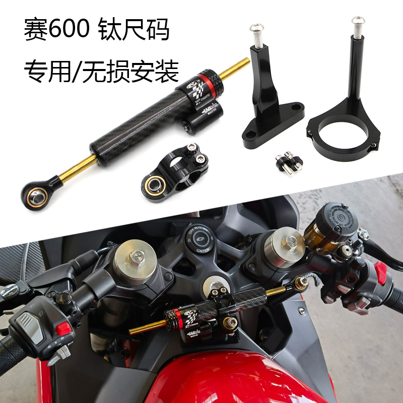 适用钱江 QJ 赛600RR 机车方向阻尼器改装钛尺码防甩头平衡杆支架