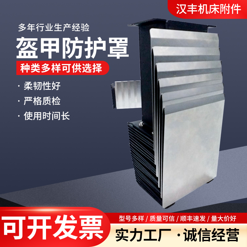 数控水刀切割机雕刻机风琴防护罩铠甲物流分拣机防护帘盔甲防护罩