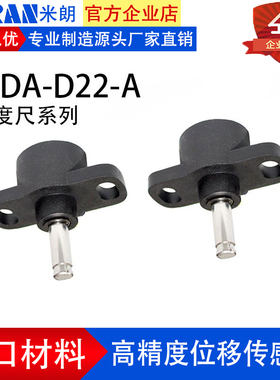 MIRAN米朗WDA-D22-A角度位移传感器导电塑料磁敏精密电位计角度尺