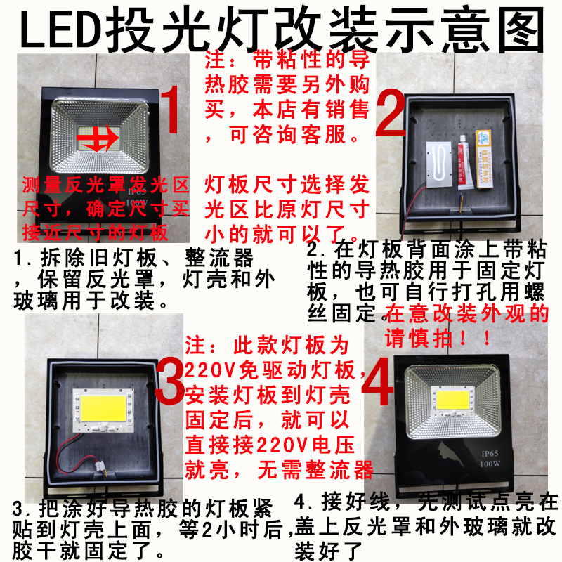 免驱动led灯珠w100wLED投光灯片射灯路灯板芯片COB光源配件