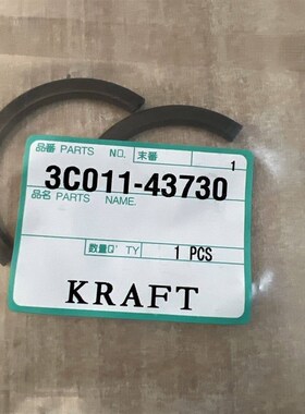 久保田M704 704K拖拉机配件前车轴轴环卡环3C011-43730(一套)