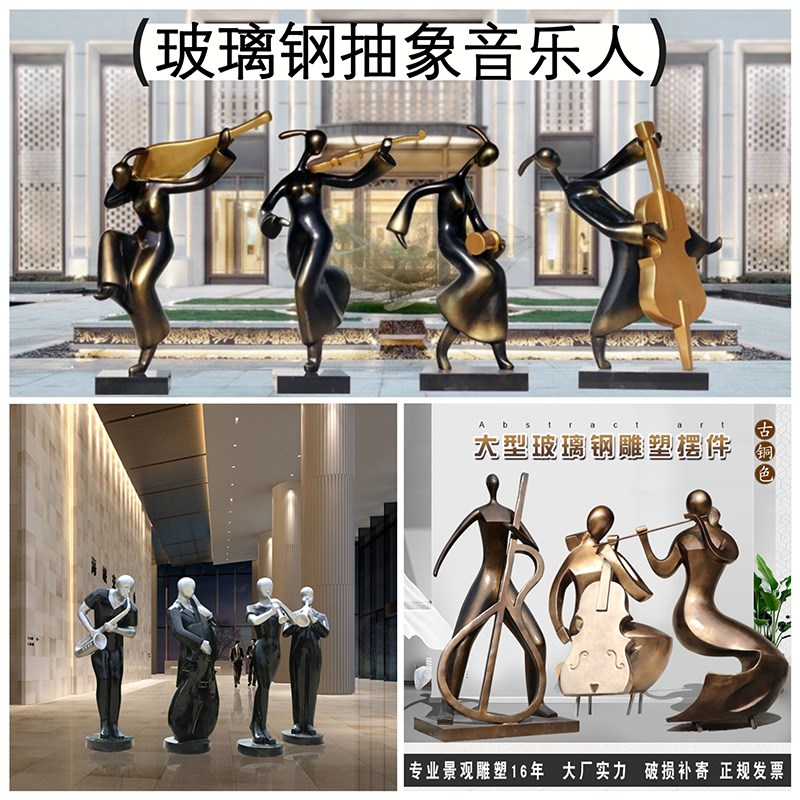 玻璃钢音乐人物雕塑摆件园林景观艺术古典抽象提琴酒店会所装饰品