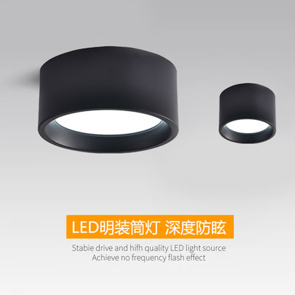 led防眩明装筒灯超薄圆形免开孔吸顶客厅无主家用玄关过道天花灯