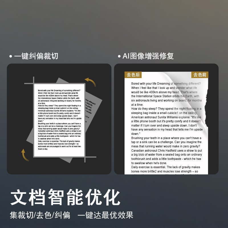 科密高拍仪高清扫描仪专业办公合同文档书籍图书曲面展平多页PDF