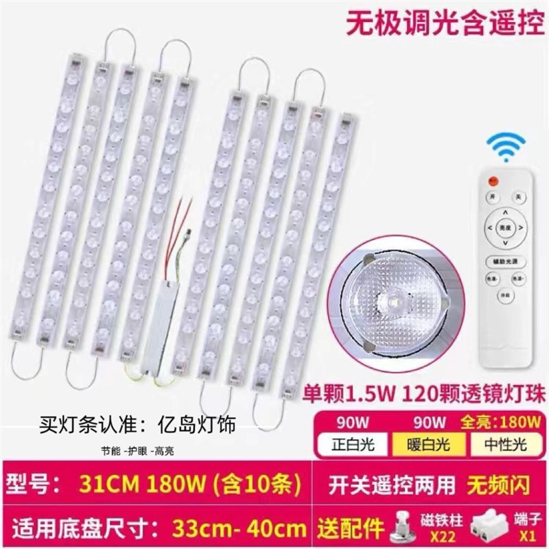 宇下欧浦客厅灯LED灯条全光谱三色灯条灯芯长条灯板护眼220v灯条