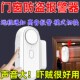 门窗报警器家用防盗门入户门磁感应警报器窗户防贼开门关门提醒器