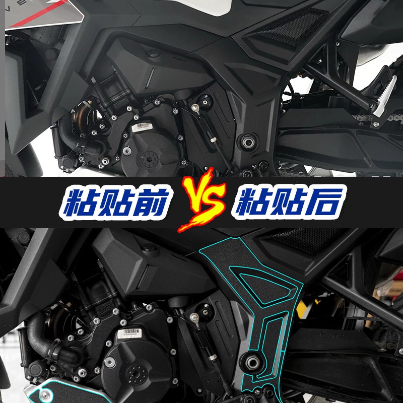 适用2款升仕703F改装甲贴下护板防水贴加厚贴纸脚踏橡胶保护配件