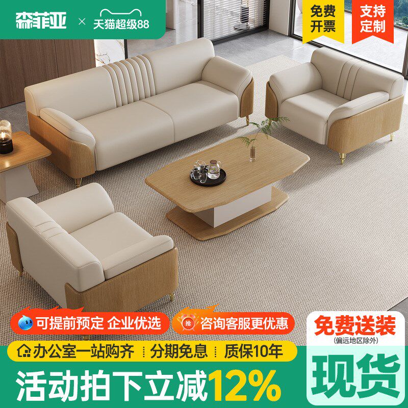 办公室沙发茶几组合简约现代休息区贵宾接待会客商务沙发办公家俱